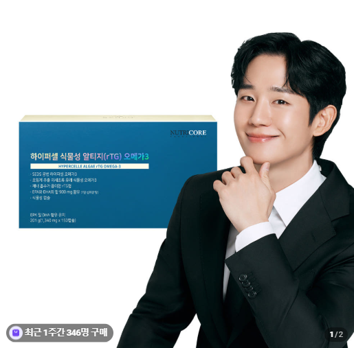 오메가3 먹고 속이 느끼했다면? 식물성 알티지(rTG) 오메가3 추천