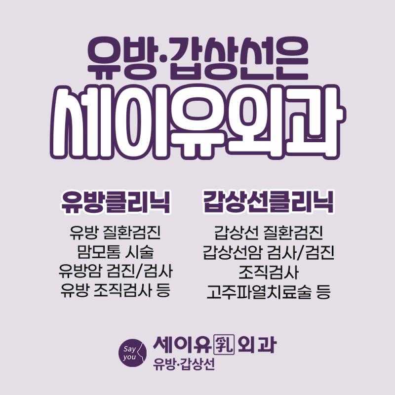 대전갑상선 목에 멍울이 만져지거나 피로가 계속되면 병원 검진이 필요한 신호