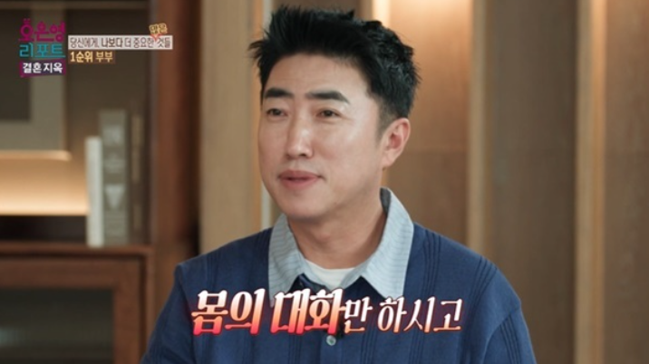 “1년간 대화 없는데 아이는 셋”…장동민 한마디에 ‘결혼지옥’ 부부 얼굴 붉어졌다