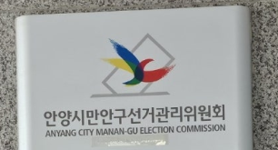 안양새마을금고이사장보궐선거 공정선거지원단 모집