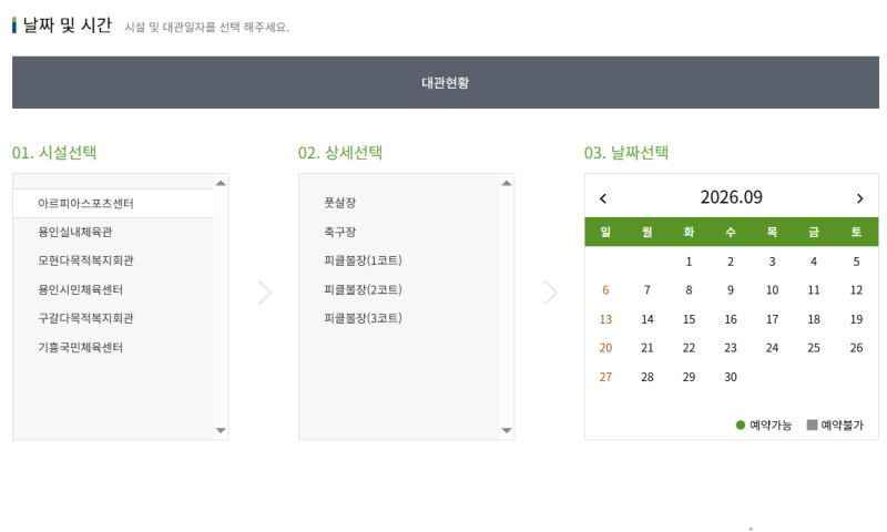 경기도 용인시 피클볼(장) 코트 실내/실외 다목적/전용체육관 '어디있지?'
