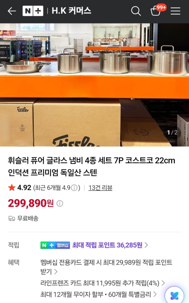 휘슬러 퓨어 컬렉션 구매 후기 (퓨어글라스)