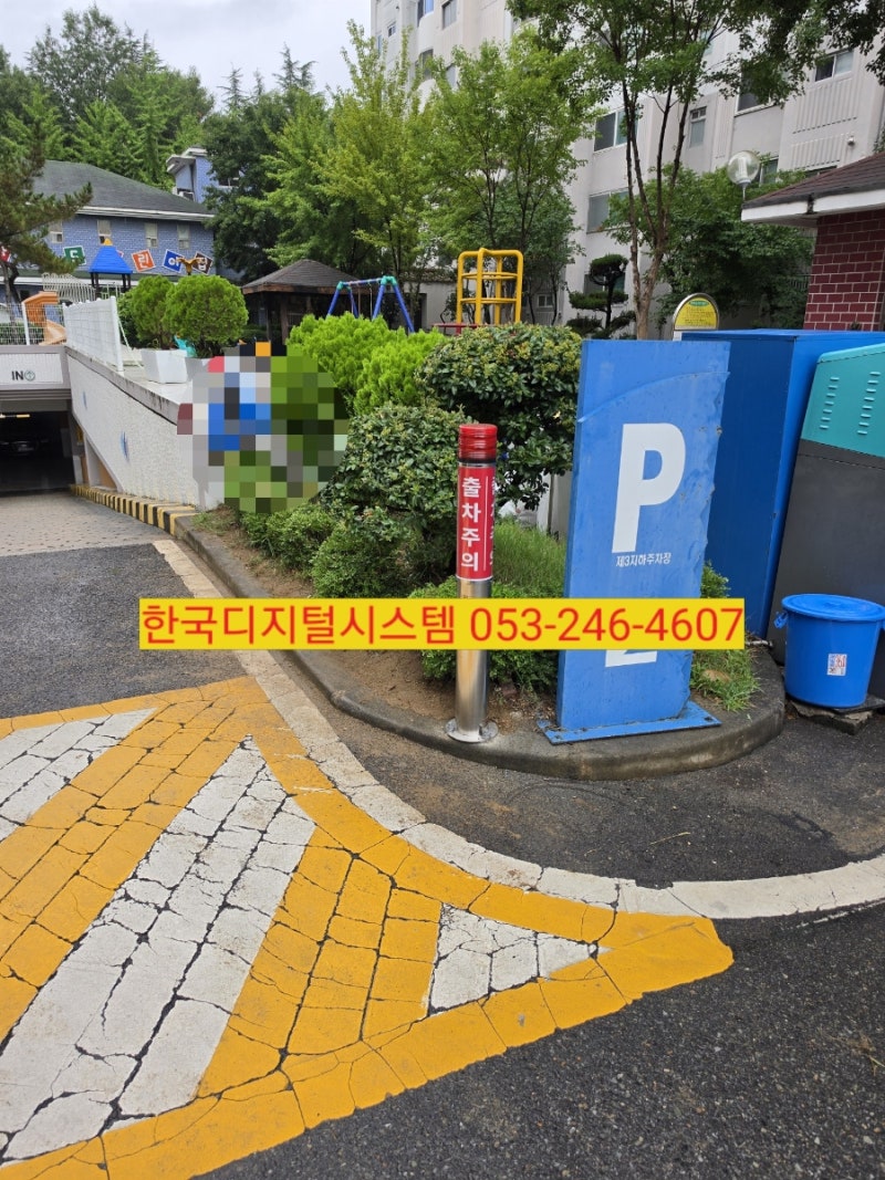 #대구아파트출차주의등설치및수리 #안동아파트출차주의등설치및수리 #포항아파트출차주의....