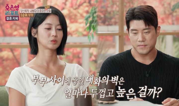 결혼지옥 1순위 부부 남편 고경준 아내 김태리 지역 나이 인스타 직업