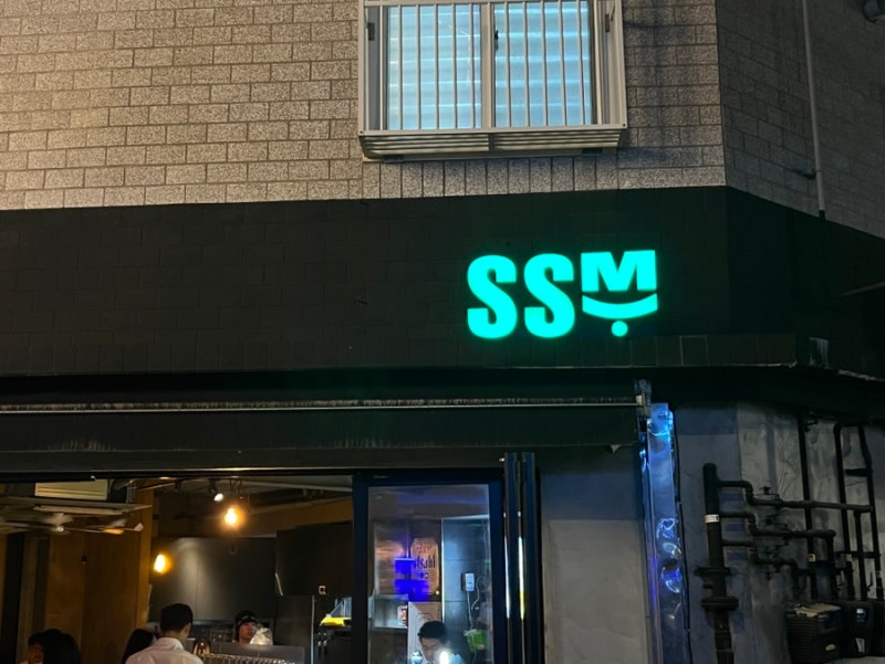 전포 술집 스스무, 딱 한잔만 더 하려다..가? '아사히 생맥주' 총 12잔 먹은 후기.