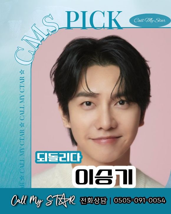 이승기 섭외, 첫 소절부터 모두 아는 노래｜내 여자라니까·삭제·결혼해줄래, 다시 콘서트로