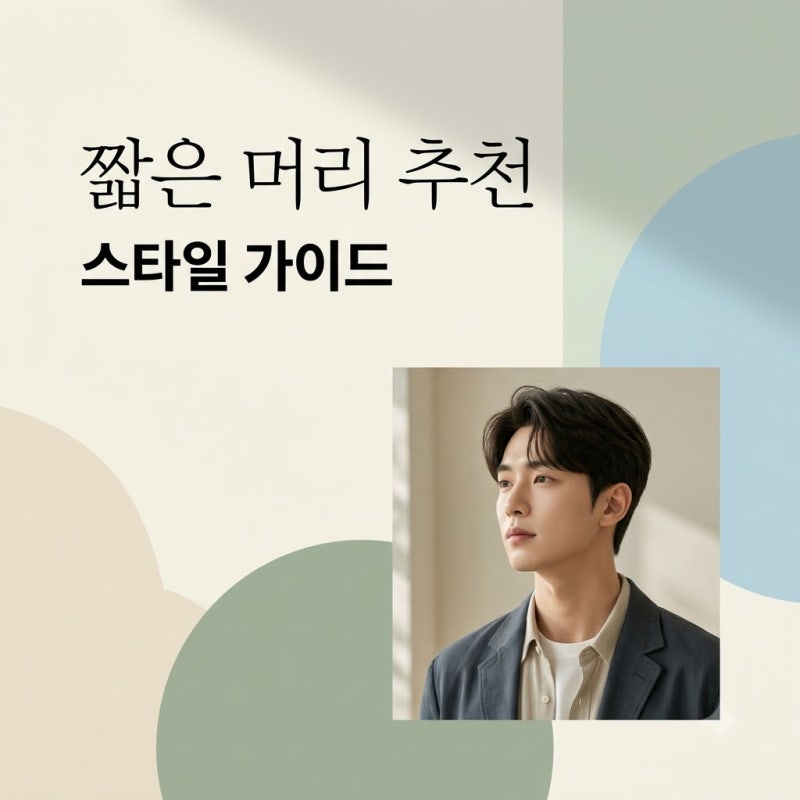 머리 자르고 또 리즈 갱신?.. 요즘 난리 난 서강준 짧은 헤어 폼 미쳤다