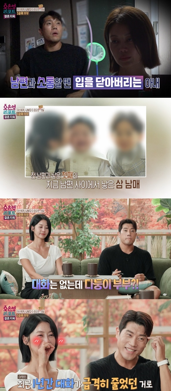 장동민도 놀란 결혼지옥 1순위 부부, 말이 사라진 부부의 진짜 문제
