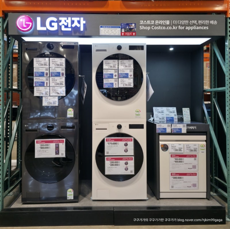 코스트코 대구점 LG 브랜드 위크 가전 최저가 품목 및 가격 정보 총정리 혼수 이사 가전 추천