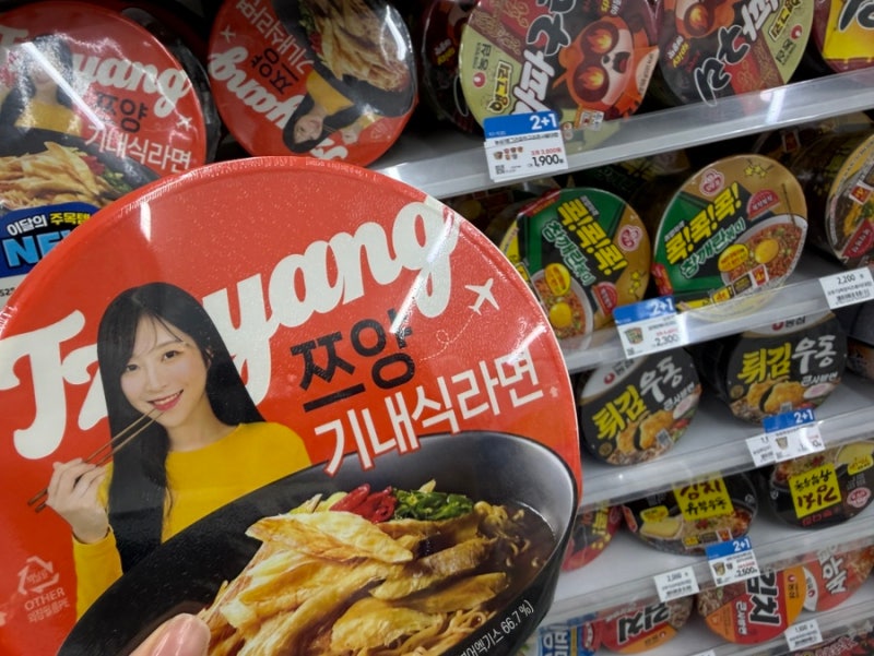 쯔양 기내식 라면 편의점 신상 해장용으로 딱!