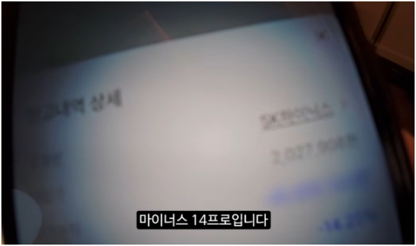 “있는 돈 다 때려박았다”…곽튜브 SK하이닉스 몰빵, 평단 200만7000원·수익률 -14% 공개