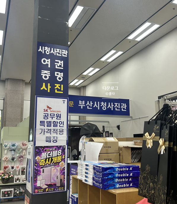 여권 재발급 방법 가격 총정리 ෆ 부산시청 긴급여권 3시간 발급 후기