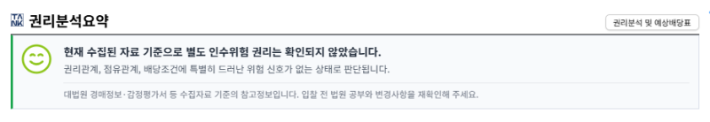 대구 북구 유성청구아파트 경매 1억원이 7천만원대까지 2025타경8788 사진 8