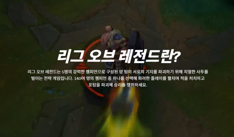 ☆ 롤 ( LOL ) 컴퓨터 사양 및 추천 ☆