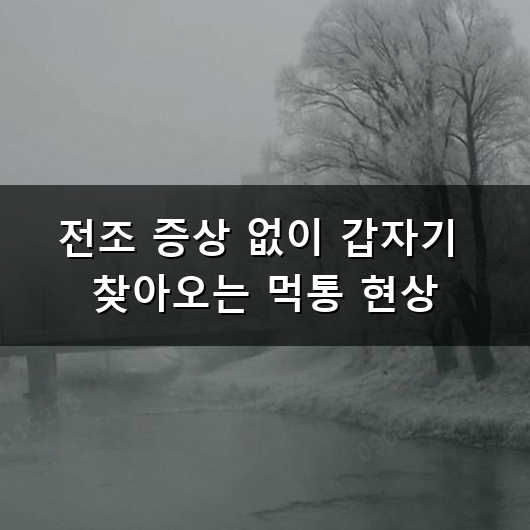 갑자기 화면이 안 들어오고 먹통이 된다면 갤럭시 메인보드 고장일까