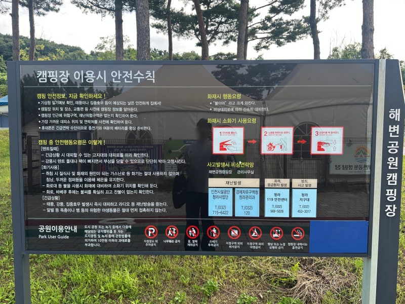 서울 경기도 근교 캠핑장 추천 인천 청라해변공원 캠핑장 후기