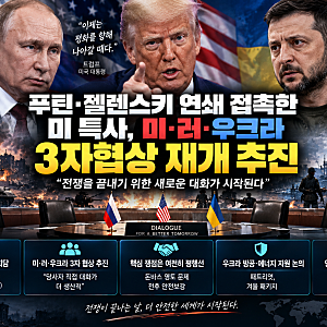 푸틴·젤렌스키 잇달아 만난 트럼프 특사…미·러·우크라 3자협상 다시 열린다