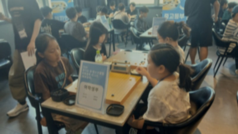 2026 경기도 유·청소년클럽 바둑종목 리그전 | 이세돌바둑학원 양주옥정점