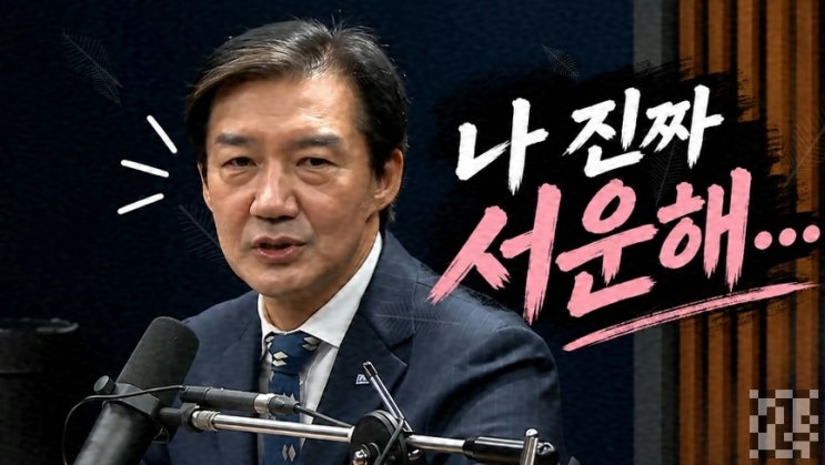 "반명(反命)<b>이</b> 됐다"…조국이 밝힌 충격적 반전, <b>대통령</b> 만든 사람들....