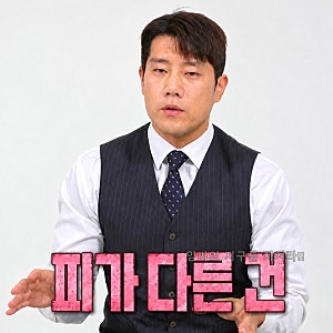 결혼지옥 1순위부부 재혼 왜 했을까? 첫째만 불쌍하네 (오은영 리포트 184회)