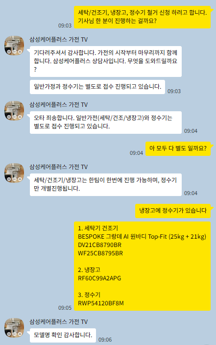이사하는데 얼마나 들까? 삼성케어플러스 이전설치 재설치 후기 비용