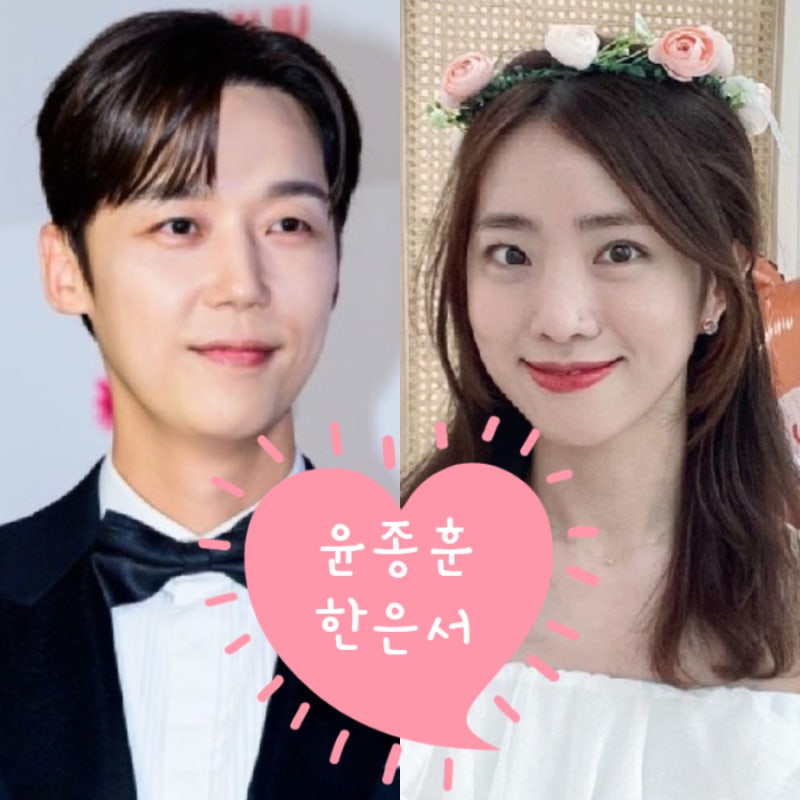 윤종훈 한은서 결혼 ♡ 리턴 배우 예비신부 남편 프로필 나이 가족 학력 작품활동 나무위키