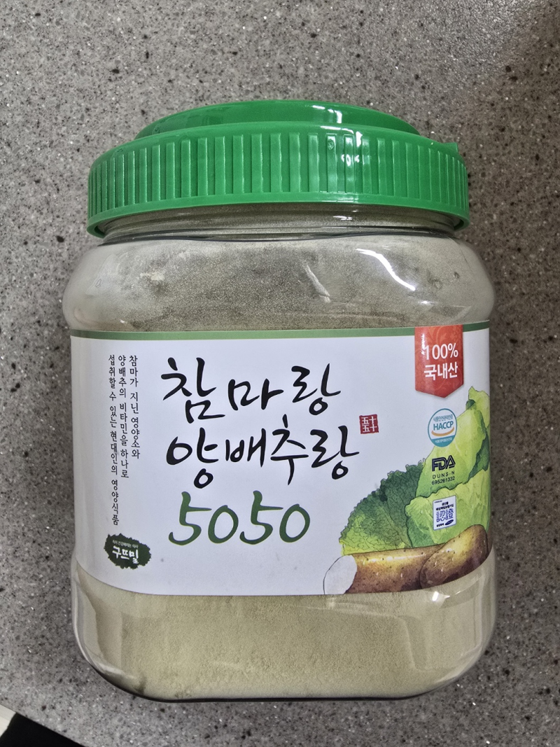 역류성식도염 양배추분말 참마분말 구매후기