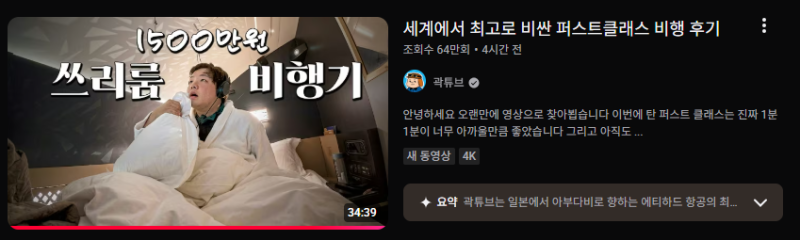 곽튜브 1500만원 비행기 정체는? 에티하드 더 레지던스 가격·침실·샤워 총정리