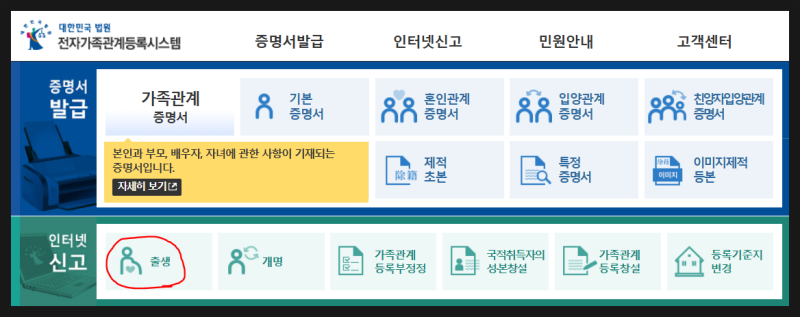 온라인 출생신고 및 지원사업 총정리 (출생신고+행복출산 원스톱서비스+몽땅정보통 지원사....