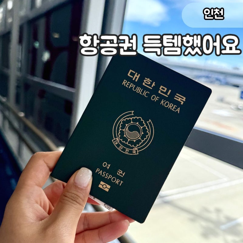 "9월 쿠알라룸푸르 항공권 득템" 대한항공 마일리지 사용으로 보너스 좌석 예매 방법