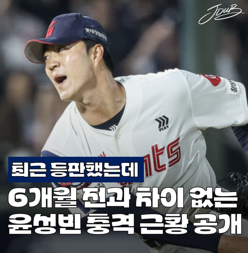 "6개월 전이랑 똑같네" 롯데 윤성빈의 충격적인 2군 근황 공개! 그래도 희망이 있긴 합니다..