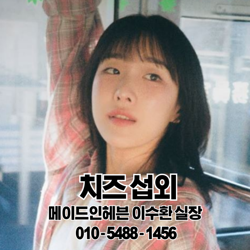 치즈 섭외여수시 행사 감성적인 보컬과 따뜻한 음악으로 완성하는 특별한 공연