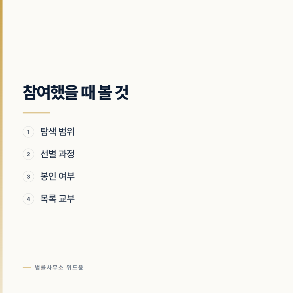 지운 촬영물이 복원되어 나오는 경우 관련 사진