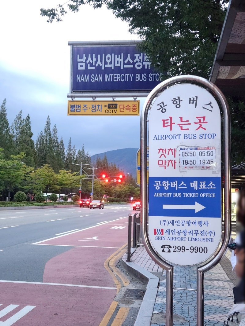 창원 남산동 김해공항 버스 | 시간표, 예매, 탑승 위치