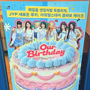 파리바게트 9월 행사 총정리! 아이 생일 케이크 쿠폰 사용 후기와 추석 선물세트·통신사 할....