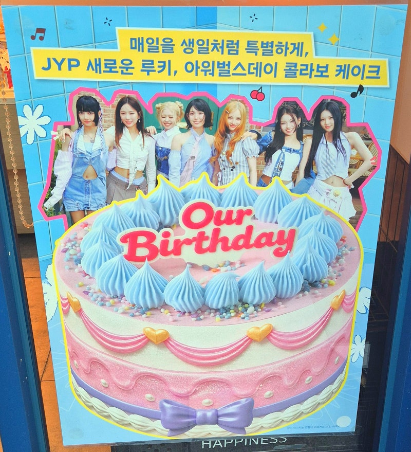 파리바게트 9월 행사 총정리! 아이 생일 케이크 쿠폰 사용 후기와 추석 선물세트·통신사 할....