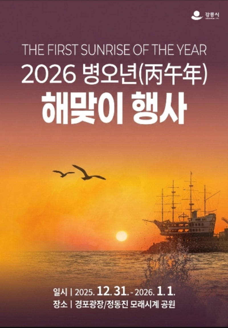 2026년 전국축제 일정 900선 - 1월부터 12월까지 지역별·월별 축제 총정리 - 9월17일 Update