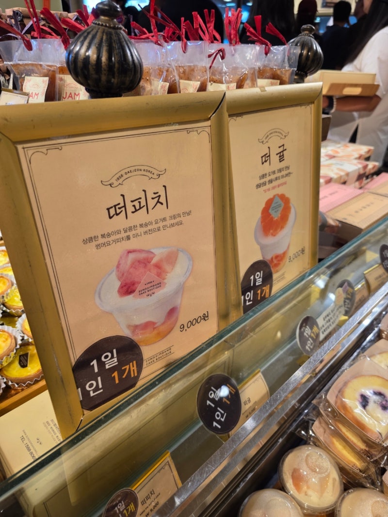 대전 빵집 성심당 케익부띠끄 9월에 판매하는 롤 케이크 시루 종류