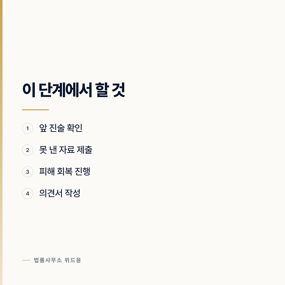 로톡변호사가 보는 검찰 송치 이후에 남은 자리 관련 사진