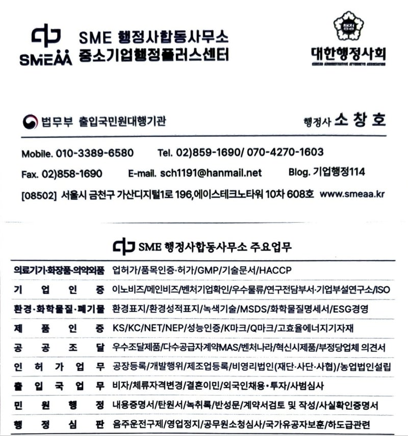 농업회사법인 설립절차와 유의사항
