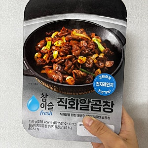 [편의점 간식 추천] GS25 편의점 가성비안주추천 직화알곱창 맛있게 먹는 법 내돈내산