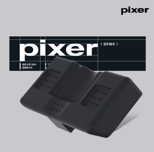 픽서 3D 경추베개 목디스크 및 낮은 베개 찾을 때 체크해야 할 스펙 비교