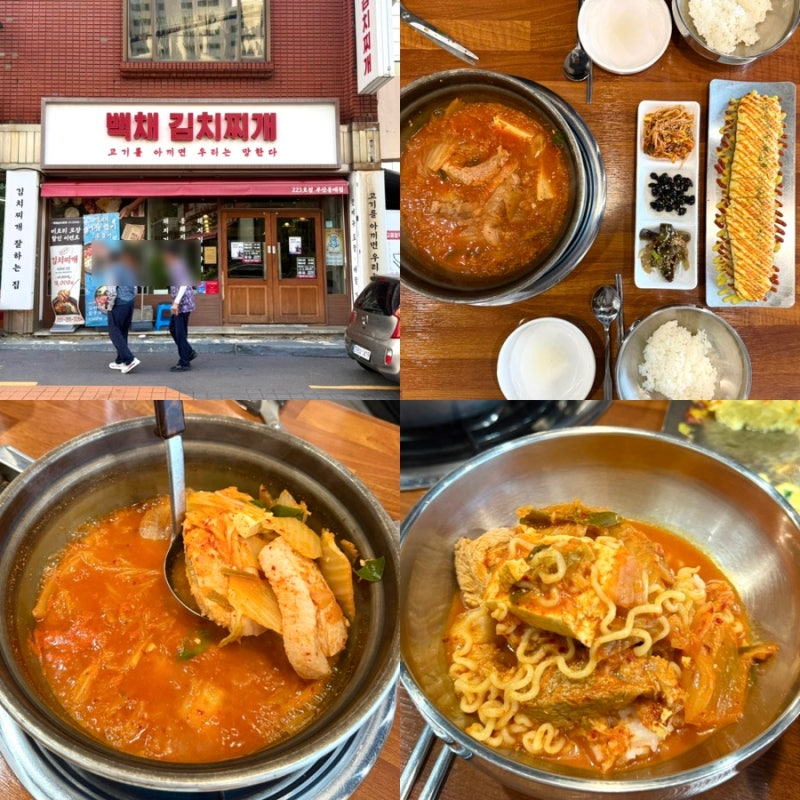 "백채김치찌개 부산동매점" 부산 김치찌개 맛집 추천 가성비 좋은 사하구 맛집
