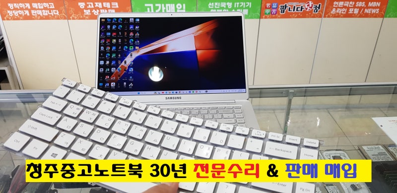 청주중고노트북 30년전문 수리점 : 삼성노트북9 Metal 올웨이즈 NT950XBE 키보드교체