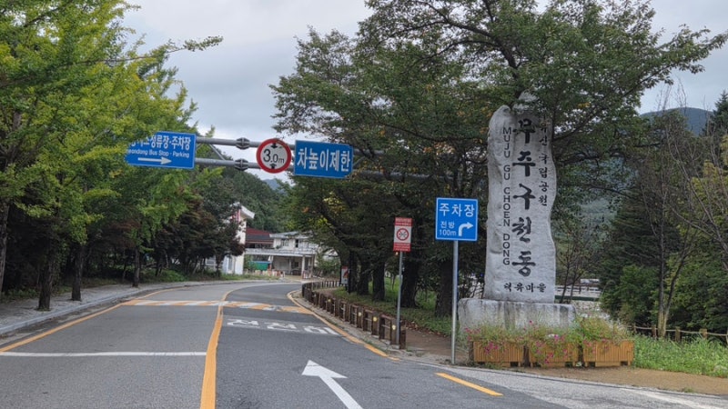[9월등산] 등산 쥐뿔도 모르면서 육구 종주를 검색한 등린이에게 올리는 글. (덕유산 육구종....