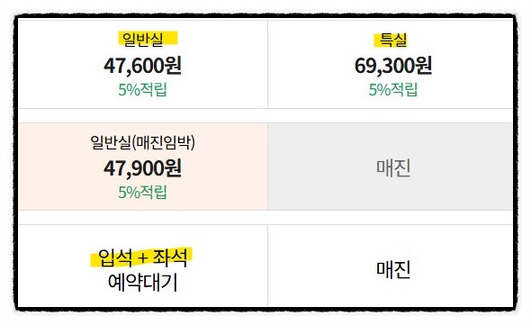 임산부 맘편한 KTX 할인 추석 기차표 예매 사전 신청 방법 혜택등록