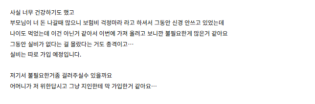 보험좀 봐주실수 있을까요..