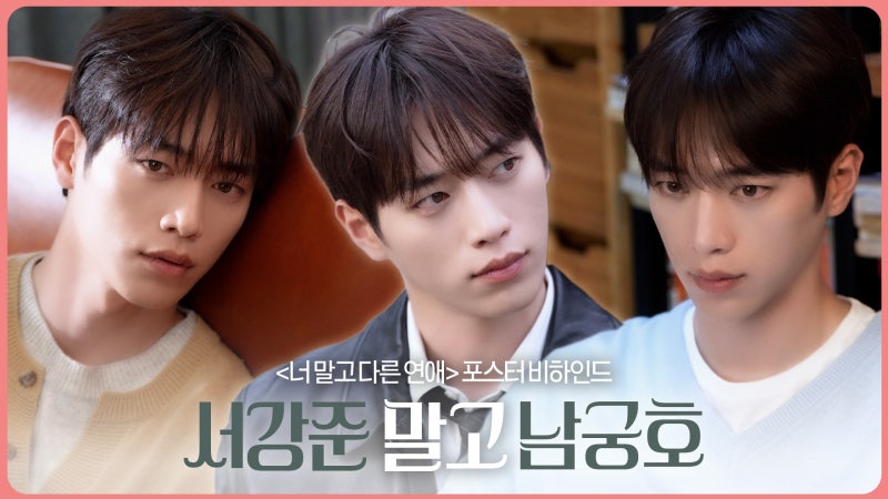 군 복무 후 인상 달라졌다던 서강준, 최근 다시 ‘리즈 시절’ 연상시키는 비주얼 근황