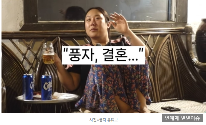 풍자 결혼하면 남편 공개 안 한다…직접 밝힌 이유, 나이·인스타·결혼관