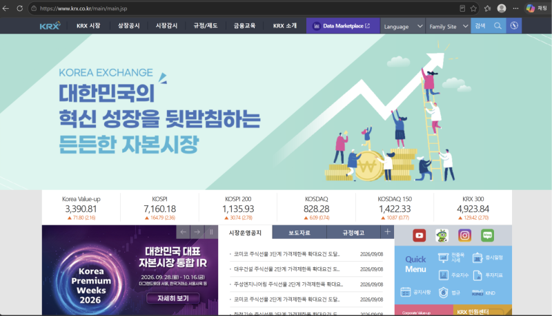 KRX·NXT 거래시간 완벽 정리｜한국 주식시장 시간외거래까지 한눈에!